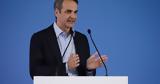 Μητσοτάκης, Αντίπαλός,mitsotakis, antipalos