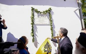 Θεσσαλονίκη, Ιερό Ναό Μεταμορφώσεως Σωτήρος, thessaloniki, iero nao metamorfoseos sotiros