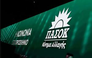 ΠΑΣΟΚ, Τριανταφυλλοπουλου, Δεν, pasok, triantafyllopoulou, den