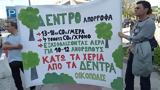 Συγκέντρωση, Διεθνή Εκθεση Βιβλίου,sygkentrosi, diethni ekthesi vivliou