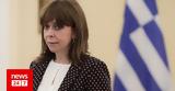 Στέψη Καρόλου, Κατερίνας Σακελλαροπούλου,stepsi karolou, katerinas sakellaropoulou