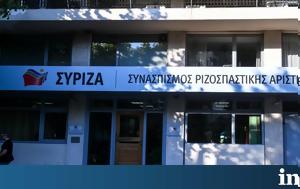 Ανακοίνωση ΣΥΡΙΖΑ, Inside Story, anakoinosi syriza, Inside Story