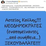 Υπερασπιστής, Κασιδιάρη, Πετρούπολη,yperaspistis, kasidiari, petroupoli