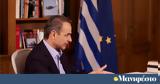 Μητσοτάκης, Μόνιμες, ΦΠΑ, Βίντεο,mitsotakis, monimes, fpa, vinteo