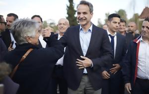 Μητσοτάκης, Χαλκίδα, mitsotakis, chalkida