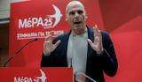 Βαρουφάκης, Μητσοτάκης, Μητσοτακισμός,varoufakis, mitsotakis, mitsotakismos