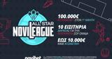 Κυριακή, Novileague All Star,kyriaki, Novileague All Star