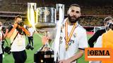 Ρεάλ Μαδρίτης, Μπενζεμά, Μαρσέλο,real madritis, benzema, marselo