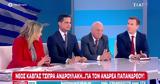 Δουδωνής, ΠΑΣΟΚ, Μητσοτάκη, Τσίπρα,doudonis, pasok, mitsotaki, tsipra