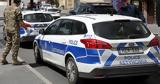 Νεκρή, 35χρονη, - Καταζητείται 25χρονος,nekri, 35chroni, - kataziteitai 25chronos