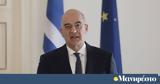 Νίκος Δένδιας, Ούτε,nikos dendias, oute