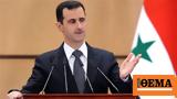 Δεκτή, Αραβικό Σύνδεσμο, Συρία – Εξομαλύνονται, Άσαντ,dekti, araviko syndesmo, syria – exomalynontai, asant
