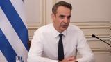 Κυριάκος Μητσοτάκης, 21ης Μαΐου,kyriakos mitsotakis, 21is maΐou