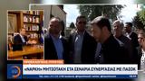 Προεκλογικός, Νάρκη Μητσοτάκη, ΠΑΣΟΚ,proeklogikos, narki mitsotaki, pasok
