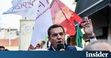 Τσίπρας, Λαμία, Δευτέρα, ΣΥΡΙΖΑ,tsipras, lamia, deftera, syriza