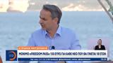 Μητσοτάκης, Έκπτωση 10, ΕΝΦΙΑ,mitsotakis, ekptosi 10, enfia