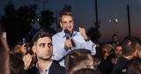 Κυριάκος Μητσοτάκης,kyriakos mitsotakis