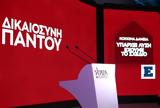 Ντίλερ, Μητσοτάκης -, ΣΥΡΙΖΑ,ntiler, mitsotakis -, syriza