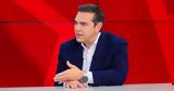 Αλέξης Τσίπρας, Στις, Μητσοτάκη,alexis tsipras, stis, mitsotaki