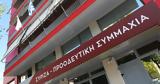 ΣΥΡΙΖΑ, Ντίλερ, Μητσοτάκης,syriza, ntiler, mitsotakis