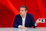 Τσίπρας, ΣΥΡΙΖΑ,tsipras, syriza