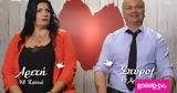 First Dates, Αρετής, Σπύρου – Δεν,First Dates, aretis, spyrou – den