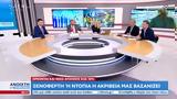 Ραυτόπουλος, Αναγνωστόπουλος,raftopoulos, anagnostopoulos