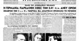 Σαν, 8 Μαΐου 1945 – Τελειώνει, Β ́ Παγκόσμιος Πόλεμος, Ευρώπη,san, 8 maΐou 1945 – teleionei, v ́ pagkosmios polemos, evropi