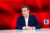 Εκλογές 2023, Live Streaming, Αλέξη Τσίπρα, Open,ekloges 2023, Live Streaming, alexi tsipra, Open