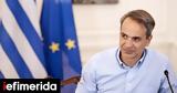 Live, Κυριάκου Μητσοτάκη, ANT1,Live, kyriakou mitsotaki, ANT1