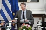 Μητσοτάκης, – Μεγάλες, ΠαΣοΚ,mitsotakis, – megales, pasok
