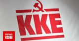 ΚΚΕ, Μητσοτάκη, Προσφορές,kke, mitsotaki, prosfores