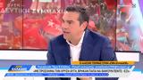 Αλέξης Τσίπρας, Χρυσή Αυγή,alexis tsipras, chrysi avgi