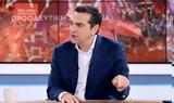 Tσίπρας, - BINTEO,Tsipras, - BINTEO