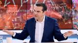 Τσίπρας, Μητσοτάκη,tsipras, mitsotaki