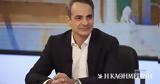 Μητσοτάκης, Ναι, Τσίπρα, – Το ΠΑΣΟΚ, ΣΥΡΙΖΑ,mitsotakis, nai, tsipra, – to pasok, syriza