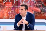 Τσίπρας Open, Τείνω, Ανδρουλάκη, ΚΚΕ,tsipras Open, teino, androulaki, kke