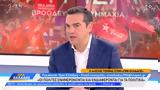 Αλέξης Τσίπρας,alexis tsipras