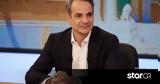 Μητσοτάκης, Ναι, Τσίπρα,mitsotakis, nai, tsipra