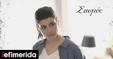 Σασμός -Τι, Θοδώρα,sasmos -ti, thodora