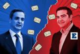 Στρατηγική, Μητσοτάκης, Τσίπρας –,stratigiki, mitsotakis, tsipras –