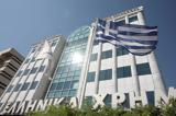 Διατηρεί, Χρηματιστήριο Αθηνών,diatirei, chrimatistirio athinon