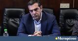 Απίστευτος Τσίπρας -, Μάτι,apisteftos tsipras -, mati