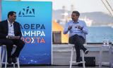 Κυριάκος Μητσοτάκης, Προεκλογικό,kyriakos mitsotakis, proeklogiko