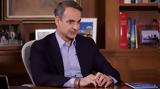 Μητσοτάκης, ANT1, ΠΑΣΟΚ, ΣΥΡΙΖΑ,mitsotakis, ANT1, pasok, syriza