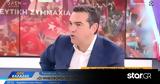 Τσίπρας, ΣΥΡΙΖΑ, Predator,tsipras, syriza, Predator