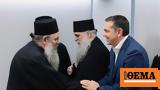 ΣΥΡΙΖΑ, Συνάντηση Τσίπρα, Αγίου Όρους,syriza, synantisi tsipra, agiou orous