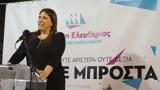 Εκλογές 2023, Αίτημα, Ζωή Κωνσταντοπούλου,ekloges 2023, aitima, zoi konstantopoulou