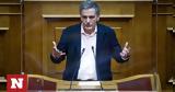 Τσακαλώτος, Εμείς, - Άλλοι,tsakalotos, emeis, - alloi