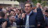 21 Μαΐου, Νέο, ΣΥΡΙΖΑ, Τσίπρας,21 maΐou, neo, syriza, tsipras